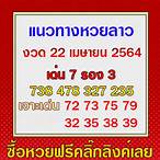 เศรษฐี settee. bet